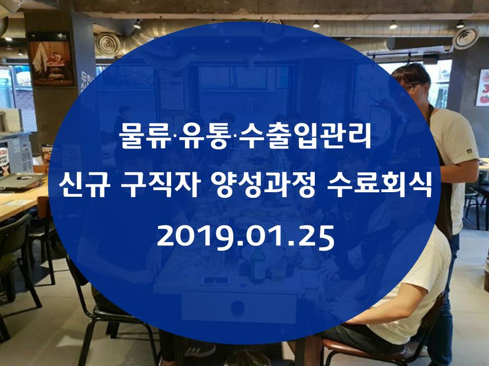 물류.유통.수출입관리 신...