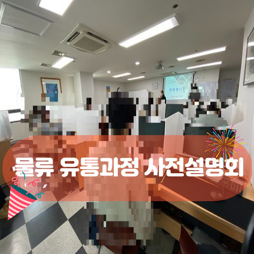 개강전 꼭 진행하는 사전...